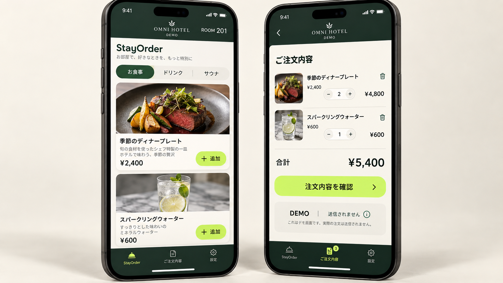 料理選択と注文確認のスマートフォン画面